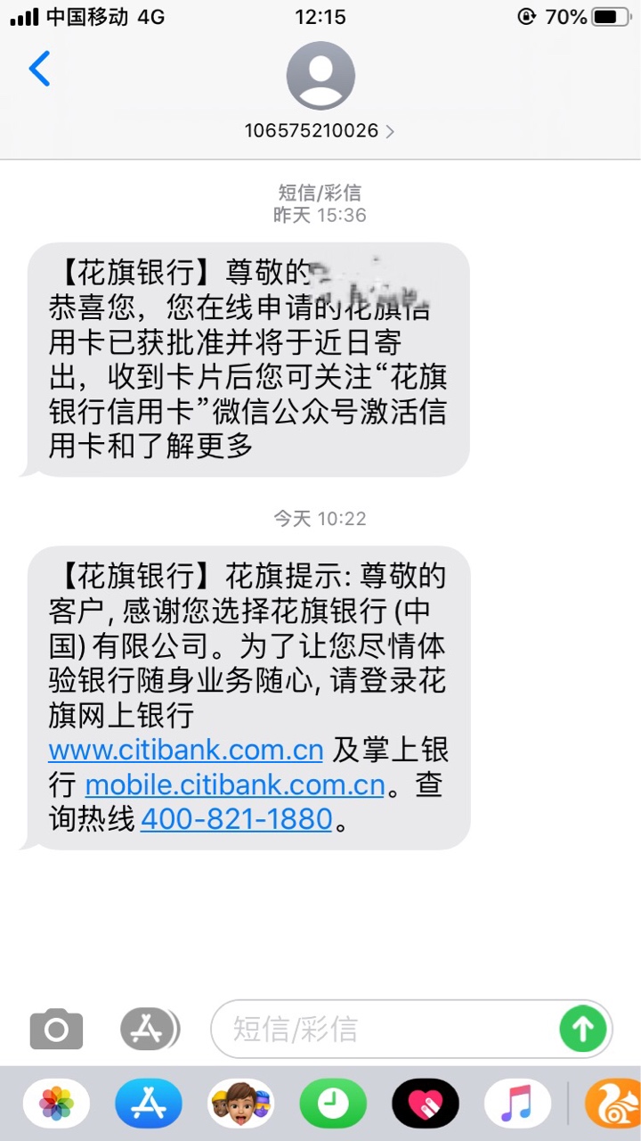 花旗银行0755，没有信用卡的可以申请一下，很好通过，本人招商申请好多次都过不了这个20 / 作者:xsyy / 