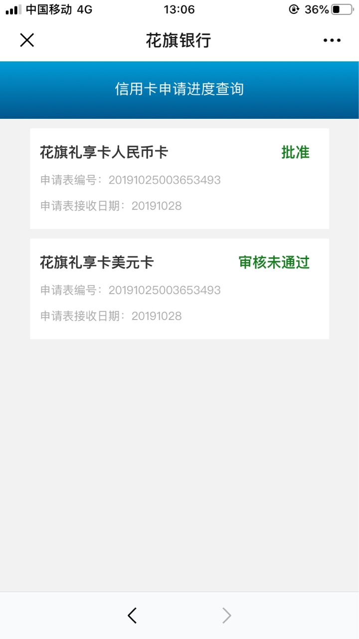 花旗银行0755，没有信用卡的可以申请一下，很好通过，本人招商申请好多次都过不了这个100 / 作者:xsyy / 