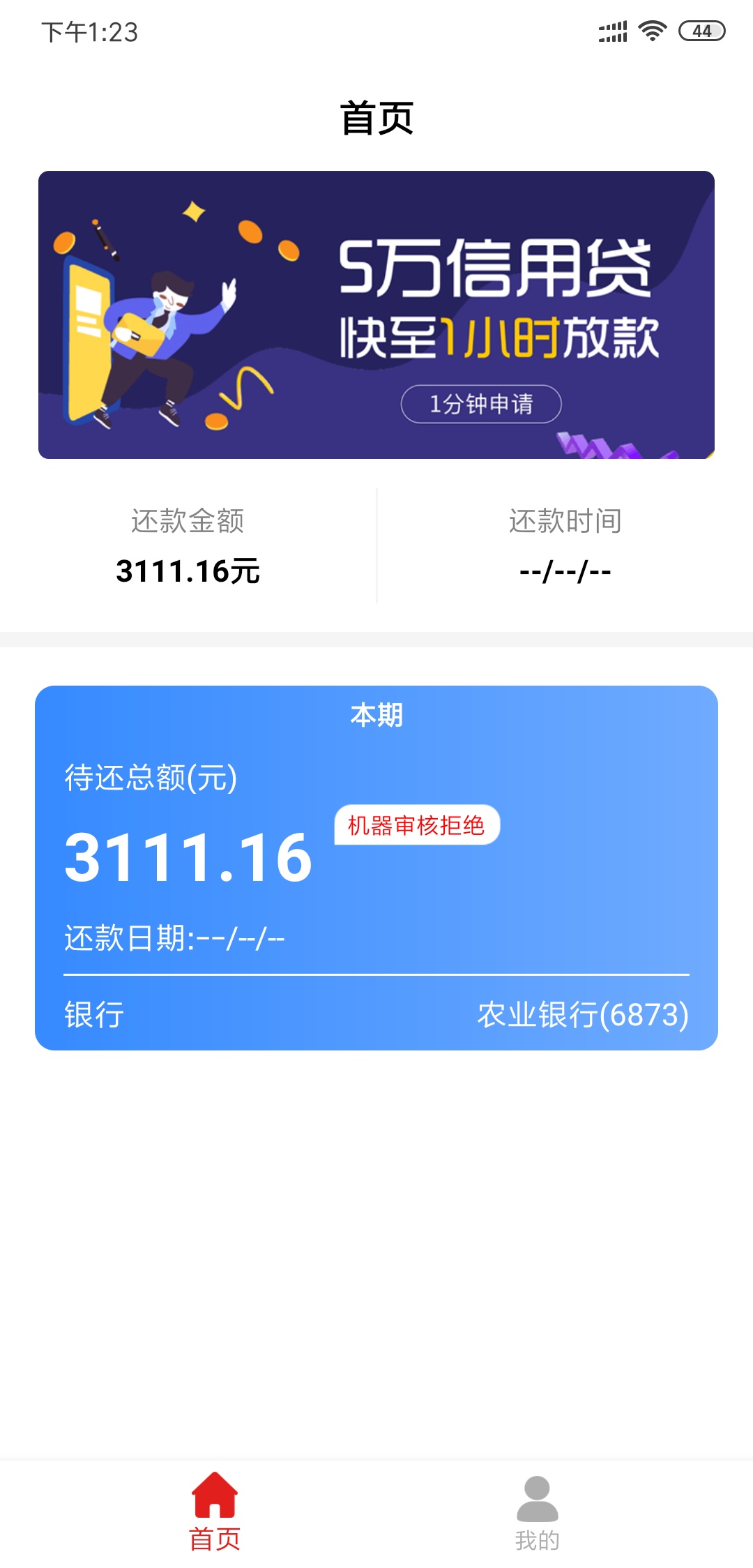 浪花花人工审核通过后多久能放款？
51 / 作者:莫耶 / 