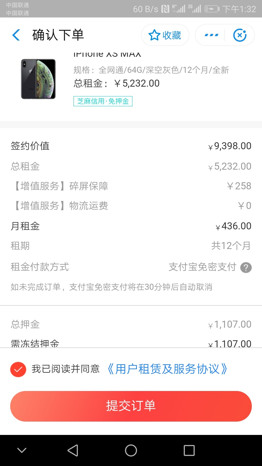 爱租机苹果Xs Max，押金才1100，稳不稳

36 / 作者:喂CDD新99930 / 