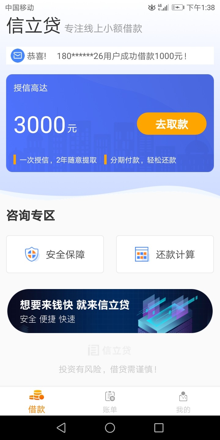 老哥们，出额度1600了还要在出一次额度？稳吗？老哥解答一下！下款打赏10位老哥！



50 / 作者:我爱你中国 / 