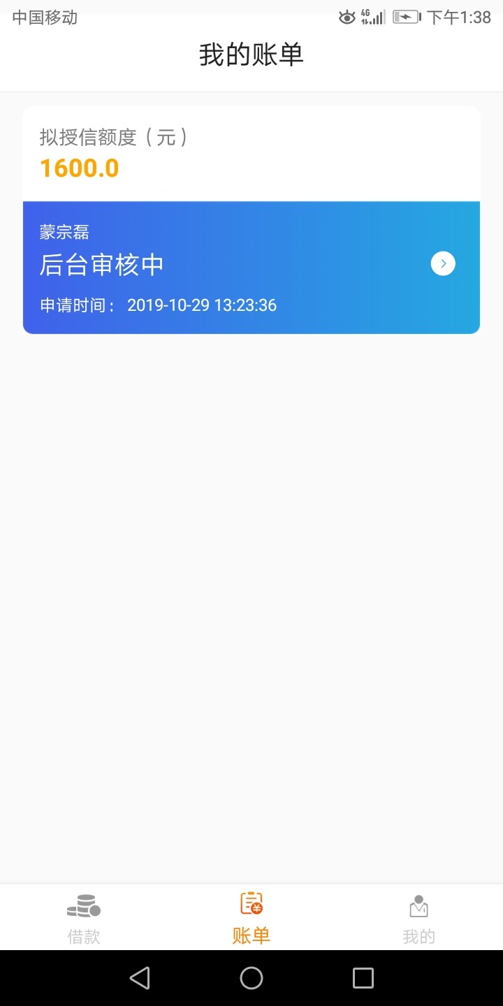 老哥们，出额度1600了还要在出一次额度？稳吗？老哥解答一下！下款打赏10位老哥！



63 / 作者:我爱你中国 / 