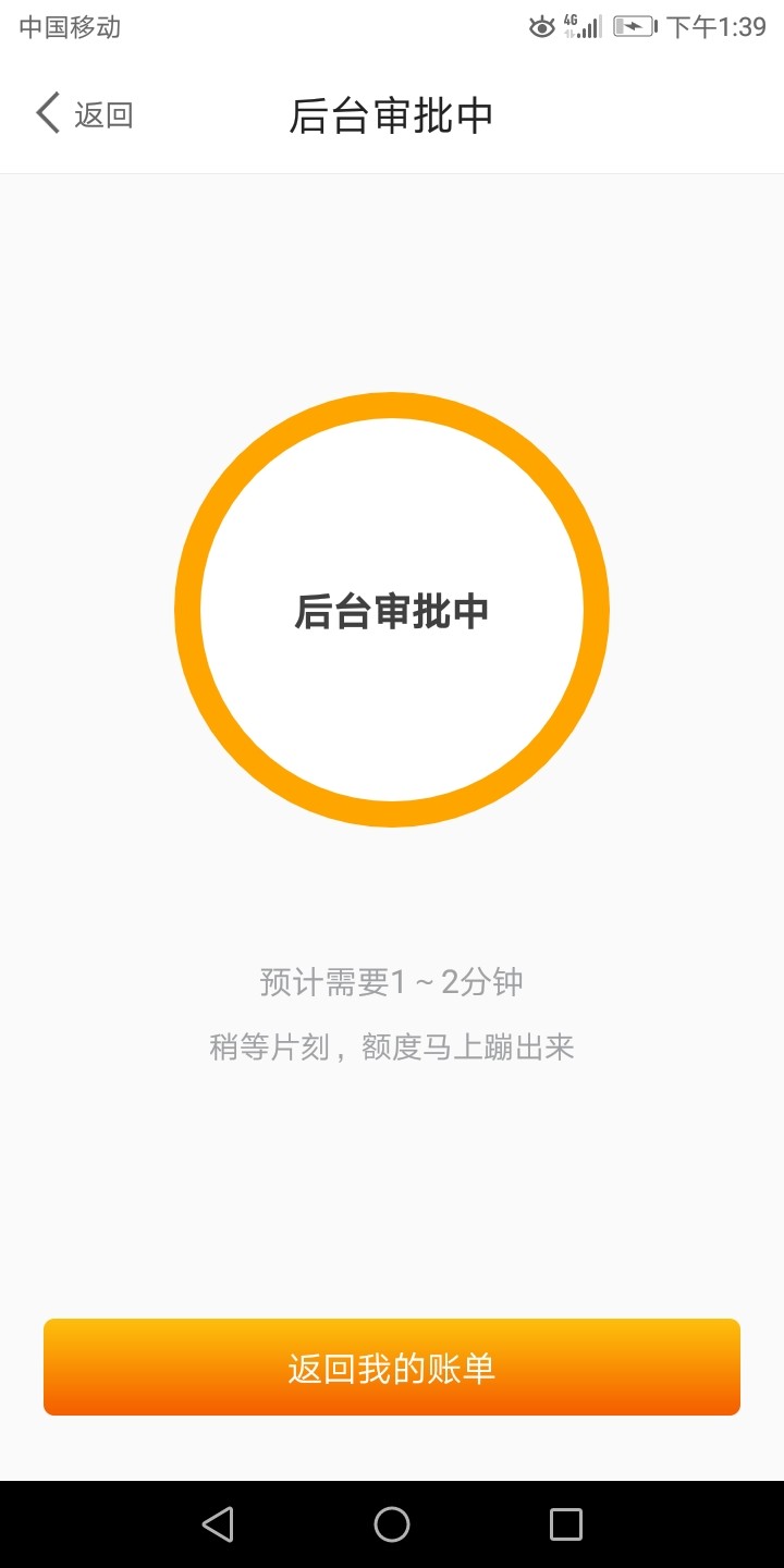 老哥们，出额度1600了还要在出一次额度？稳吗？老哥解答一下！下款打赏10位老哥！



5 / 作者:我爱你中国 / 