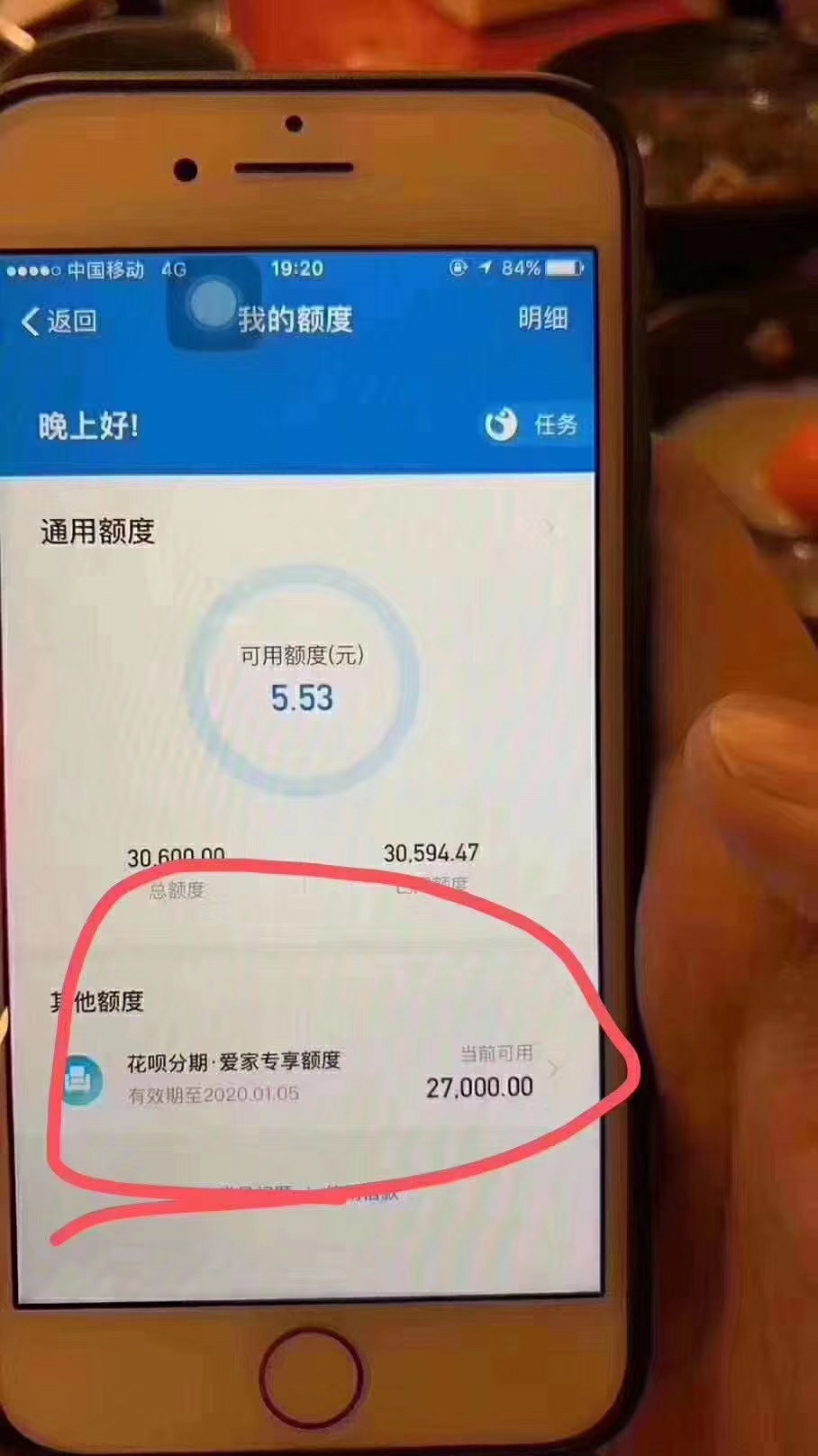有多少老哥有这个额度的。

56 / 作者:两千fdcf / 