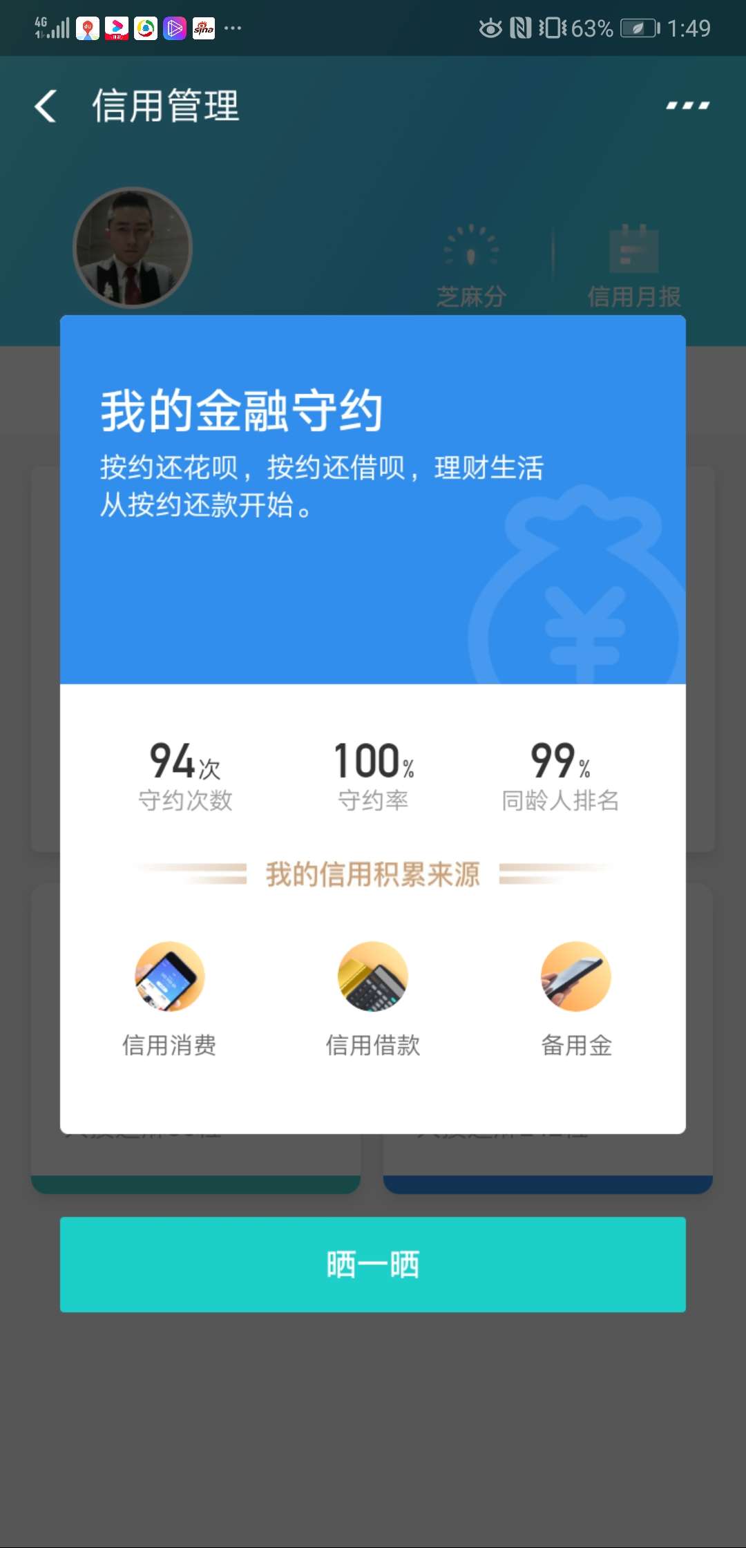 借呗被封了2年多，花呗额度降500，没逾期过，不知道为什么

23 / 作者:shine77899 / 