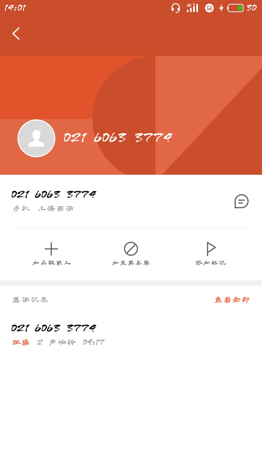 这是哪里的催收？

90 / 作者:希望你能来 / 
