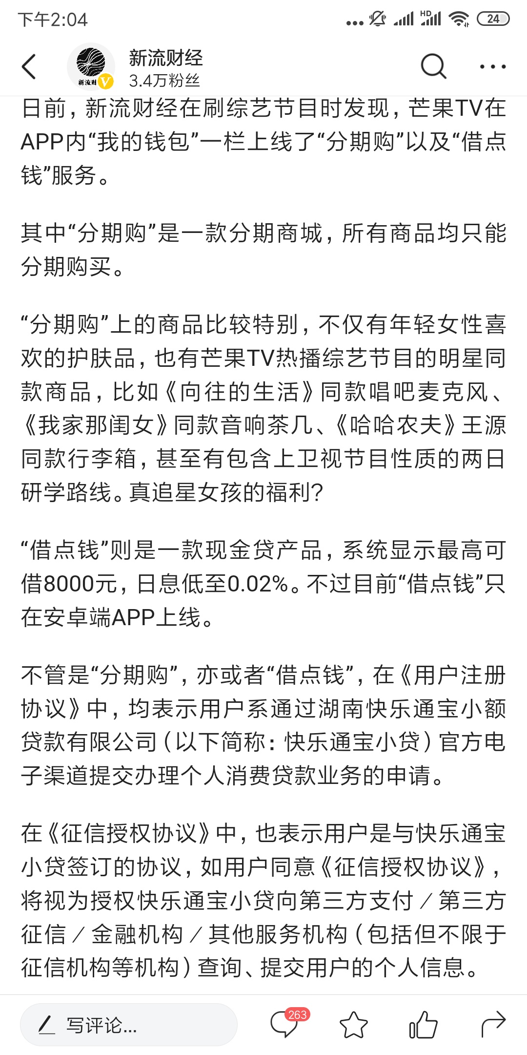 口子，芒果tv

32 / 作者:快疯了。 / 