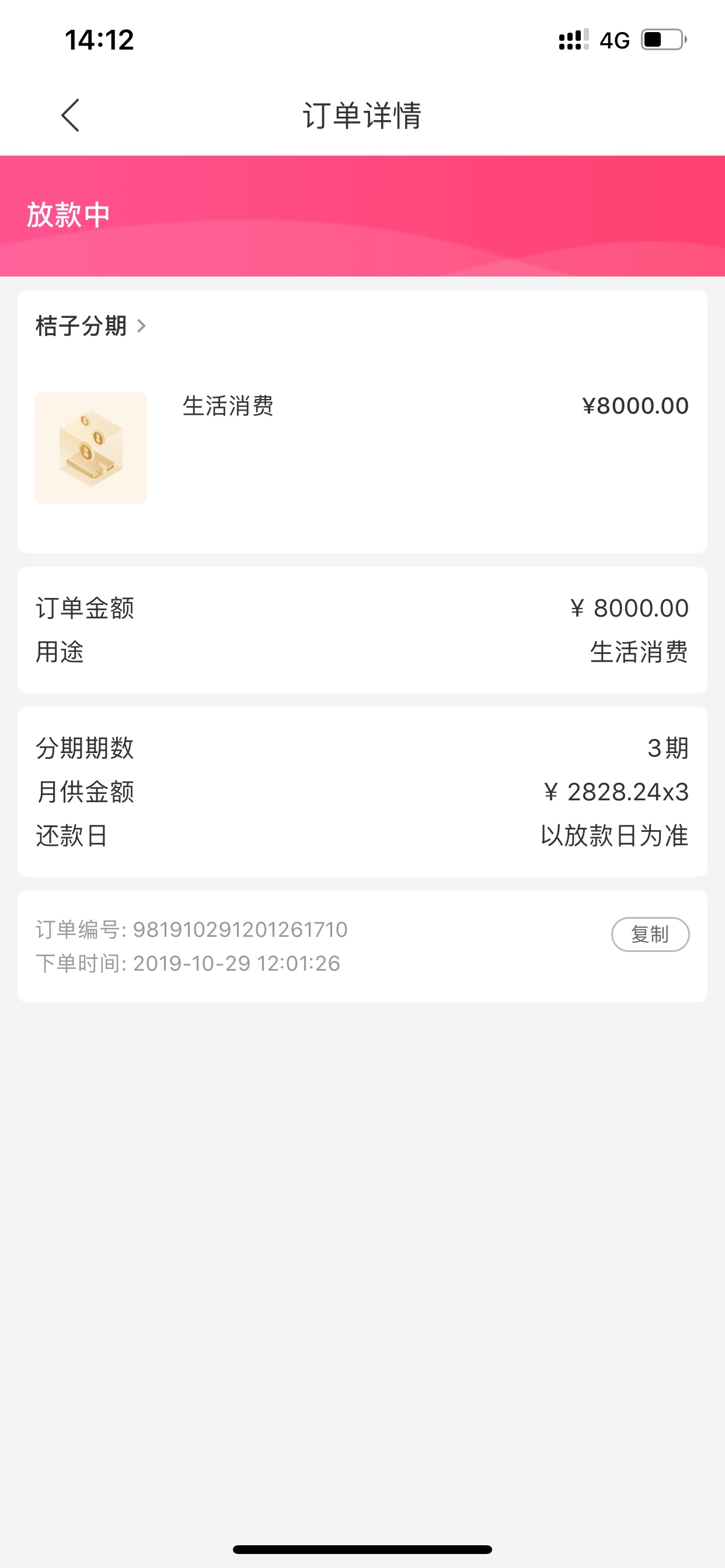桔子分期8k放款中

57 / 作者:伪善y / 