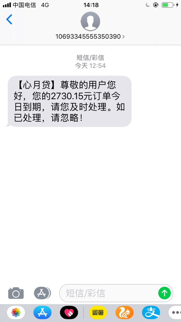 号称心月贷的骗子出江湖咯，各位老哥不要被忽悠了


62 / 作者:壮志在我胸 / 