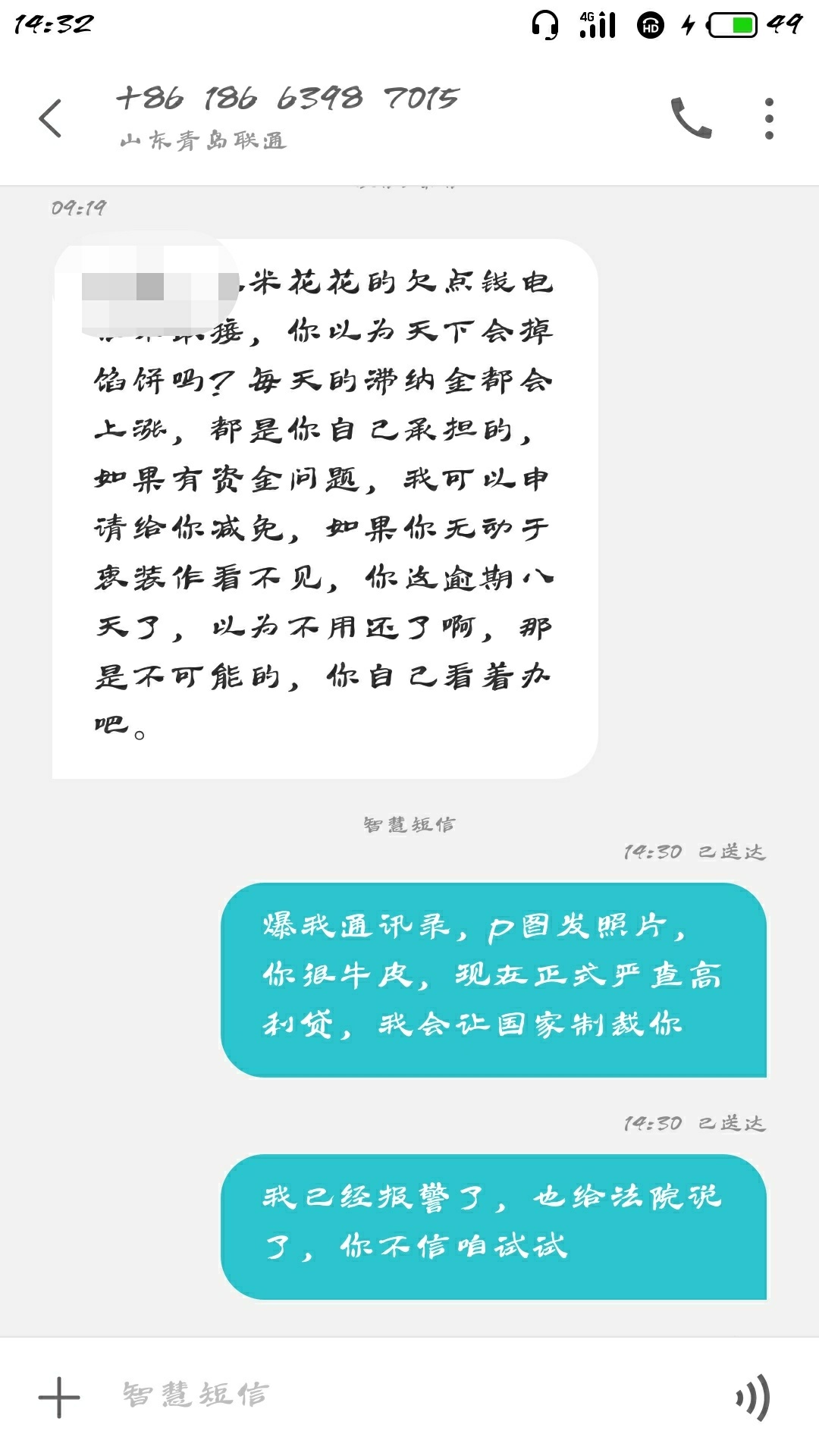 爆我通讯录，p图加微信发，唉


7 / 作者:希望你能来 / 
