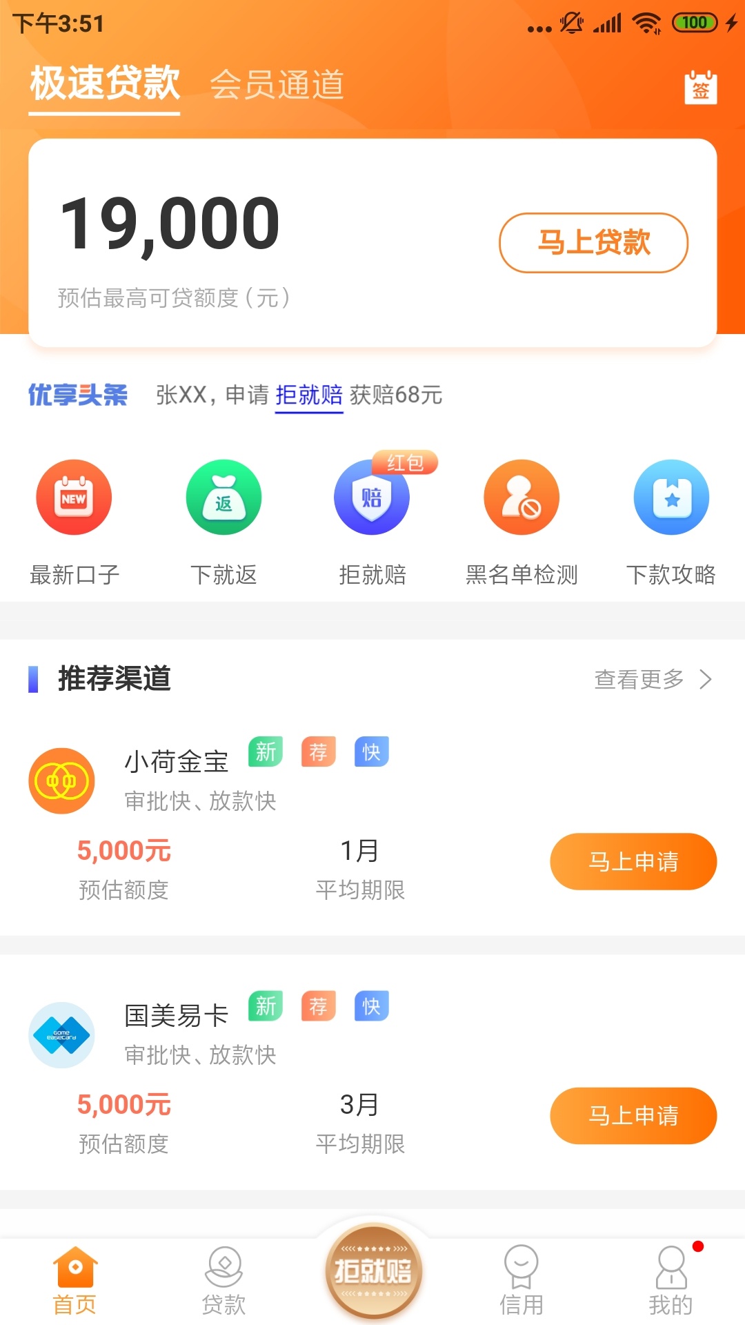 电话特邀




94 / 作者:djjddhdh / 
