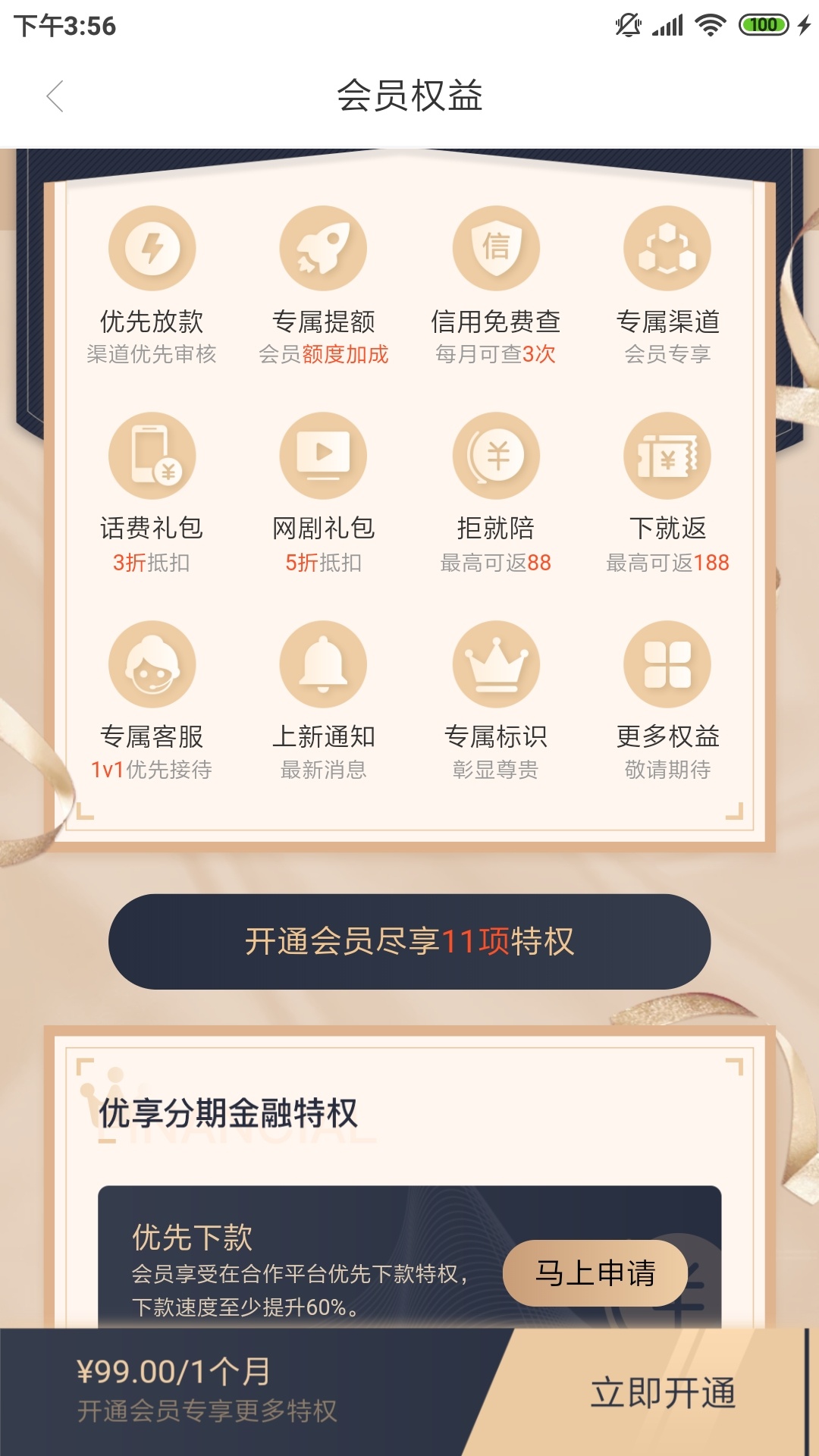 电话特邀




18 / 作者:djjddhdh / 