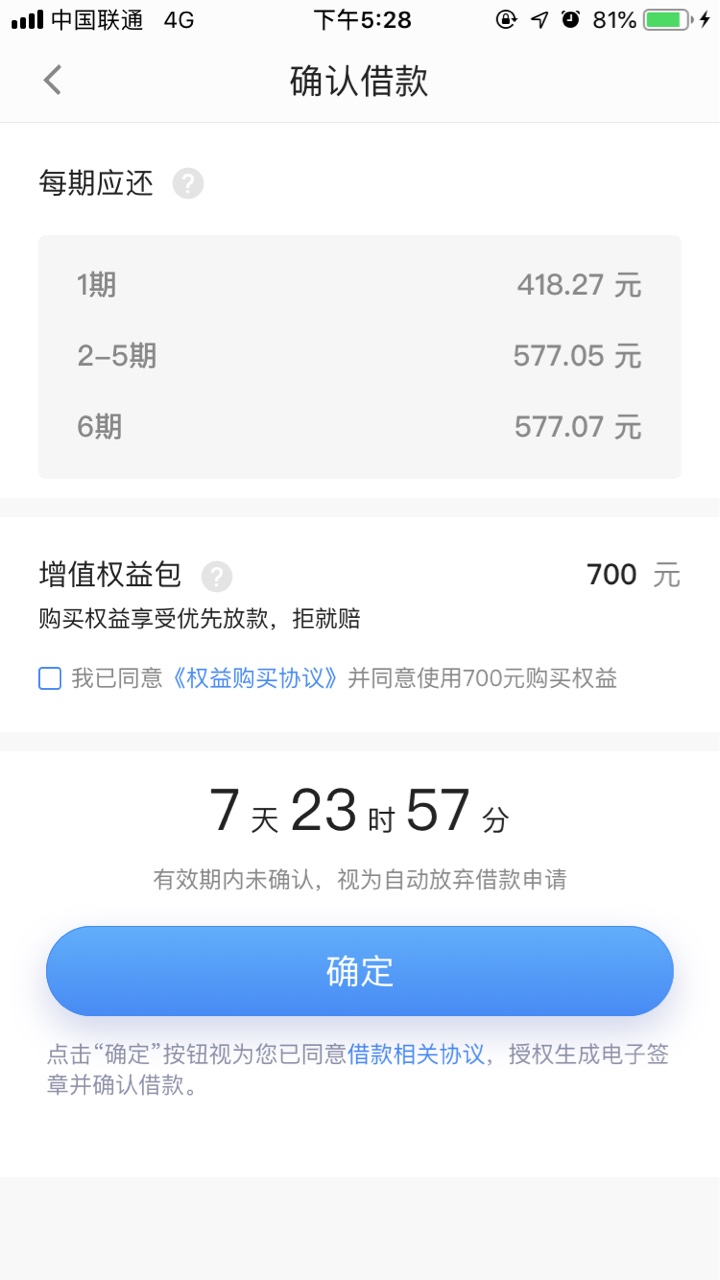 钱着这个是什么意思？权益包？

16 / 作者:小辣椒22 / 