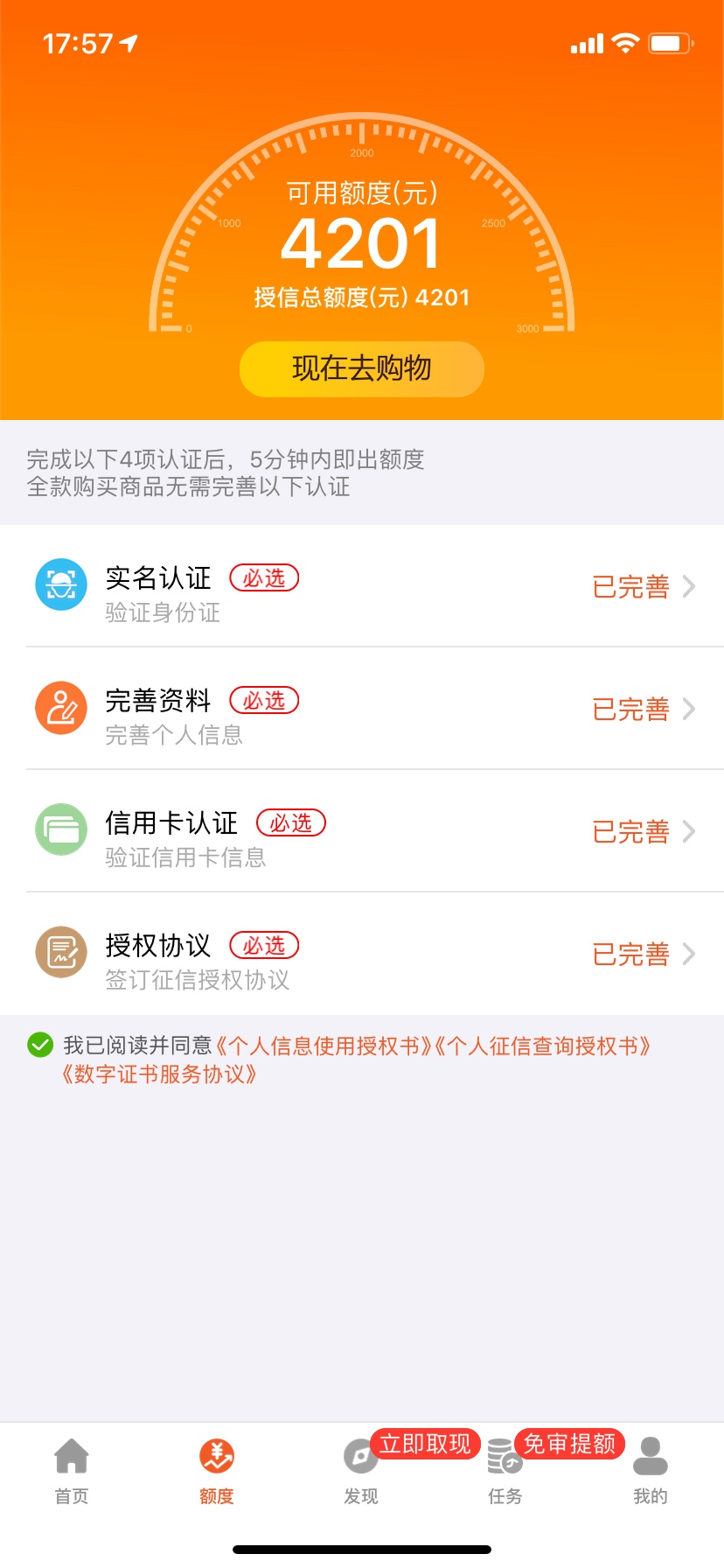 优品商城的额度是干啥用的 ，能干啥 

88 / 作者:新人撸魔 / 