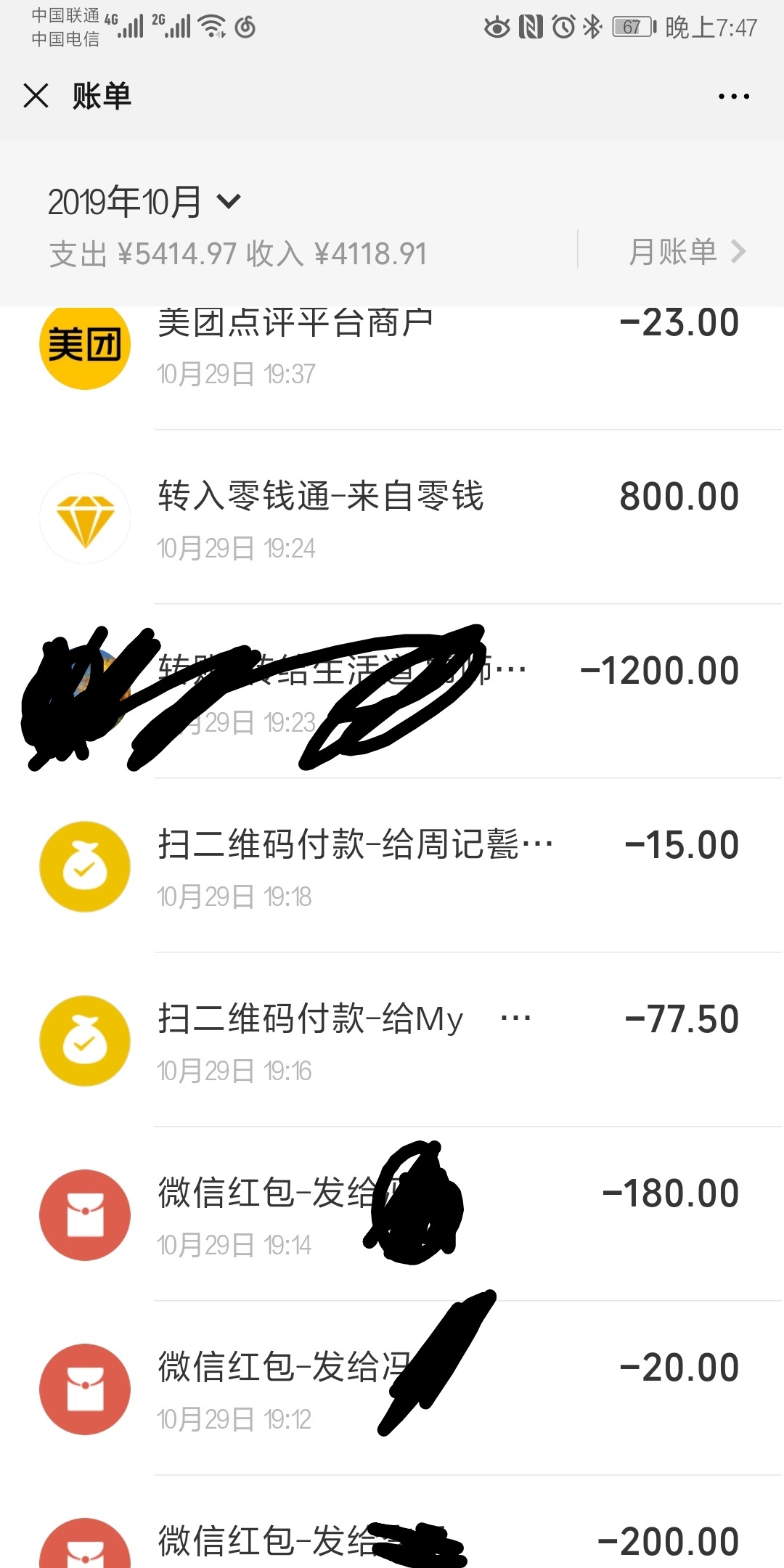不到半个小时，半个月工资没了

0 / 作者:回来看海 / 