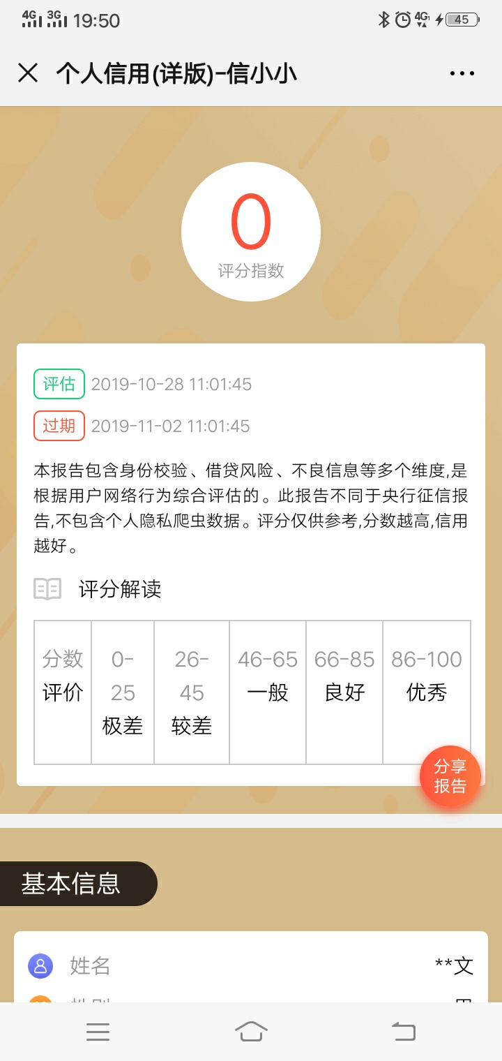 秒下，速来







5 / 作者:瞑昏 / 