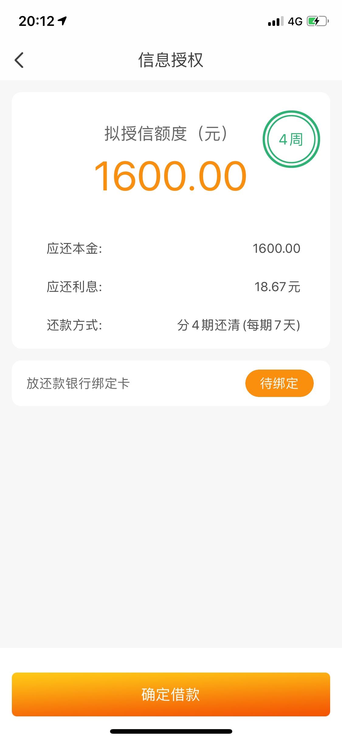 这是要放款的节奏？下款前10楼每人10元


41 / 作者:cai美丽 / 