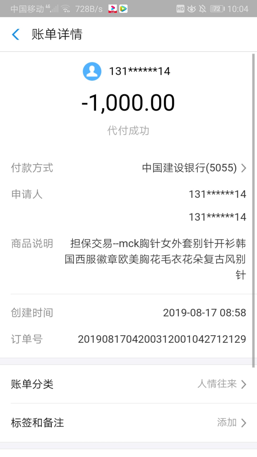 拼多多退款有成功的例子没老哥们都来聊聊

有没有老哥们成功的例子

17 / 作者:13572484614 / 
