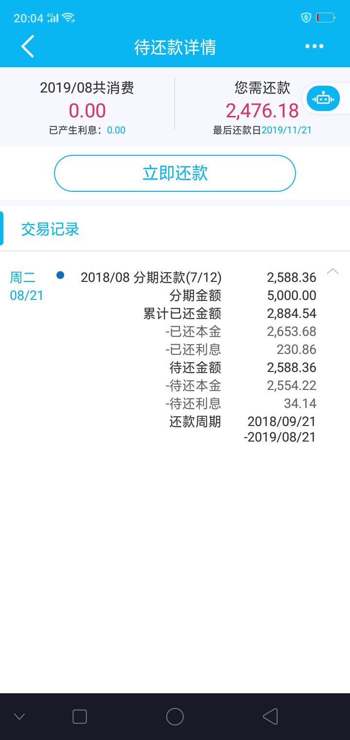 建行违约金到了   21号到信用卡   今天到储蓄卡

98 / 作者:꧁༺极品༻꧂ / 