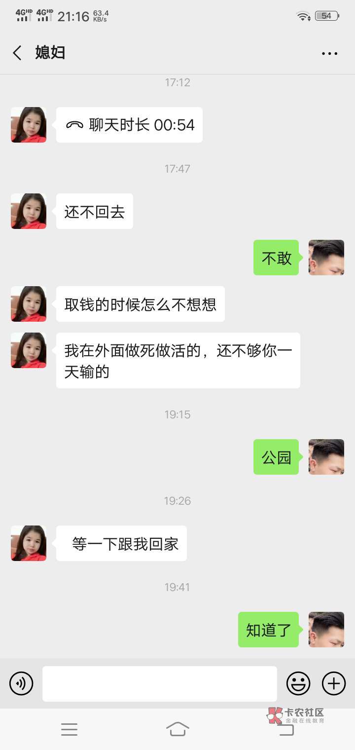 到家了，不敢进门

81 / 作者:阿宇喲 / 