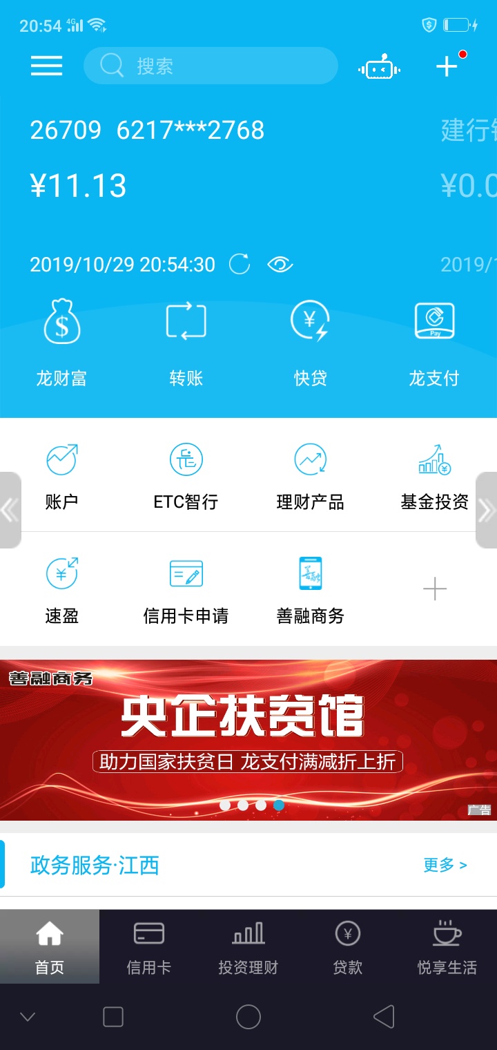 建行违约金到了   21号到信用卡   今天到储蓄卡

48 / 作者:꧁༺极品༻꧂ / 