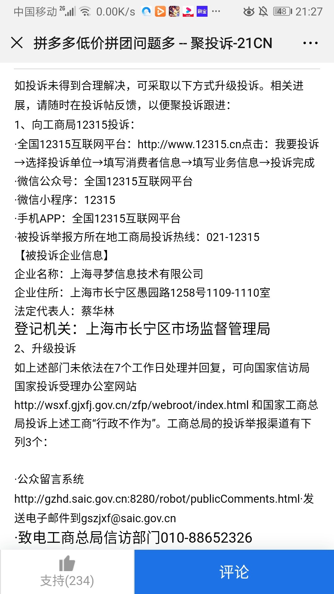 拼多多退款有成功的例子没老哥们都来聊聊

有没有老哥们成功的例子

77 / 作者:13572484614 / 