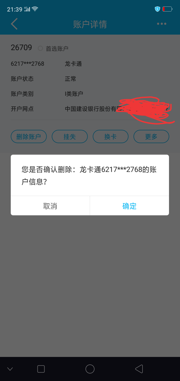 建行违约金到了   21号到信用卡   今天到储蓄卡

80 / 作者:꧁༺极品༻꧂ / 