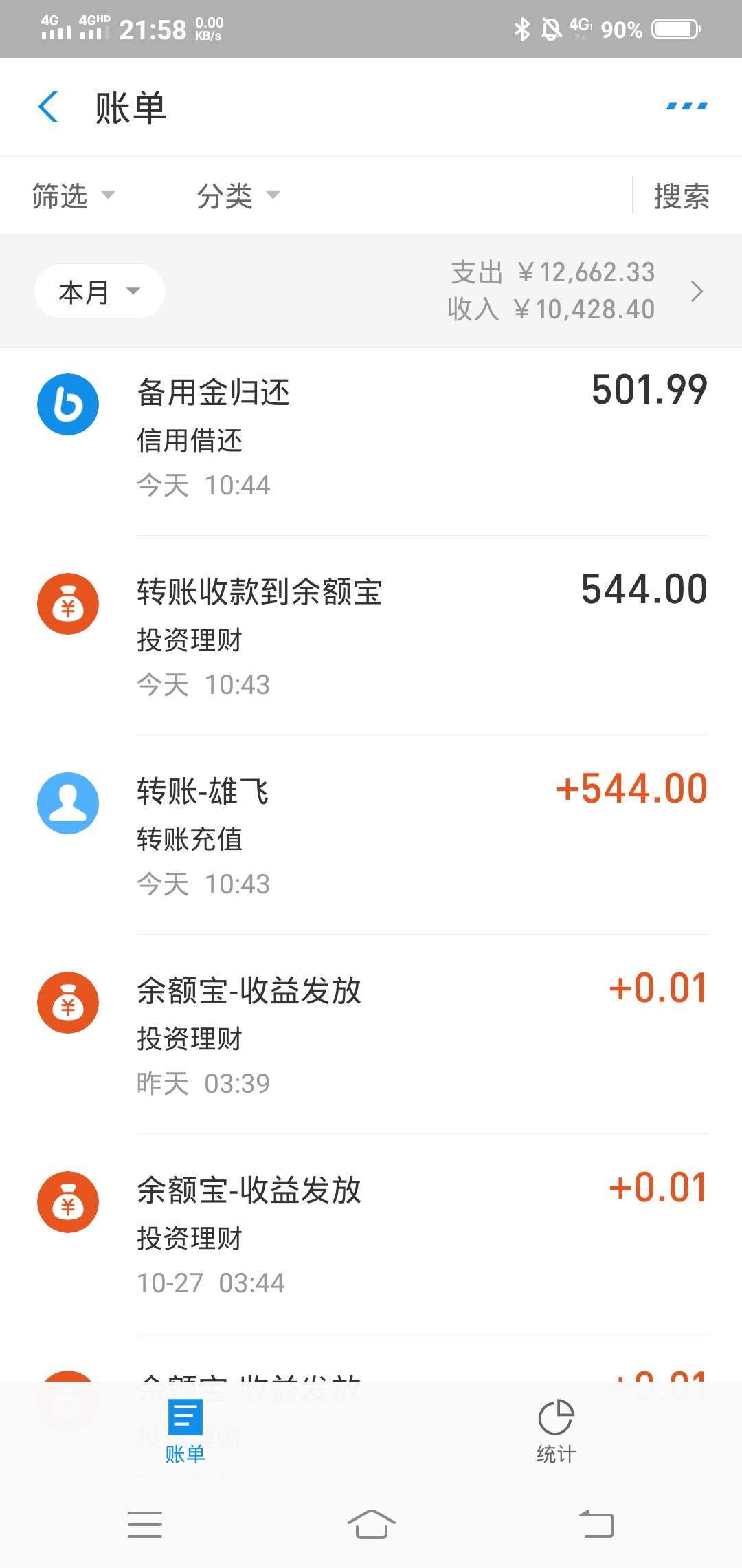 备用金今天中午13点还钱 我现在还进去还能拿出来用吗 老哥们

0 / 作者:阿飞金融123 / 