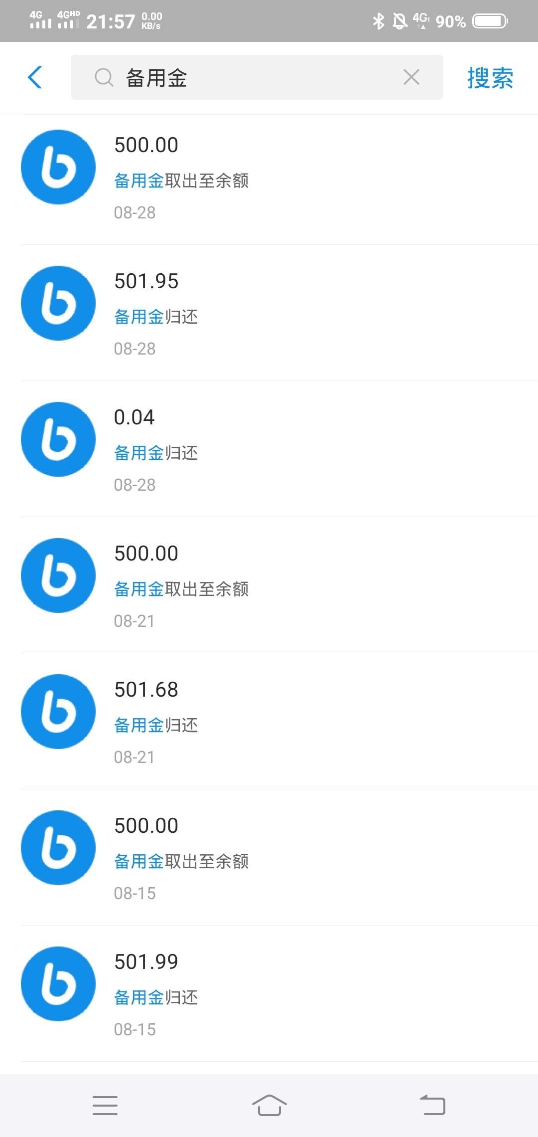备用金今天中午13点还钱 我现在还进去还能拿出来用吗 老哥们

34 / 作者:阿飞金融123 / 