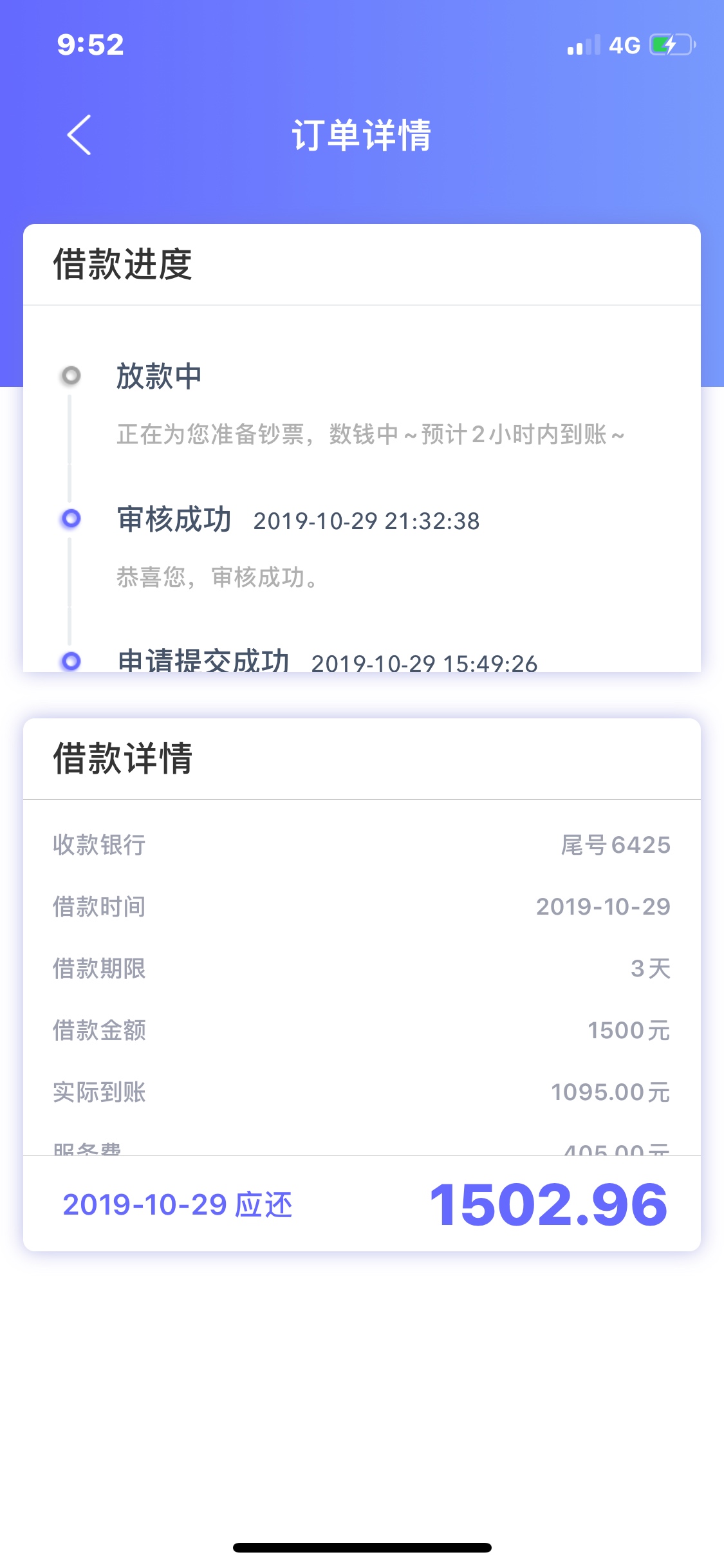 你要是下款你就是狗日的，意大利炮！我去，
审核一个下午。雪雪分期，rk-小白

82 / 作者:yhxnz / 