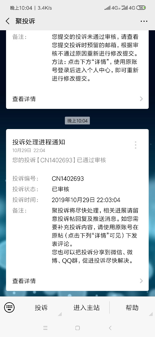 爱租机，刚看到老哥投诉，跟风一波



64 / 作者:逼哥 / 