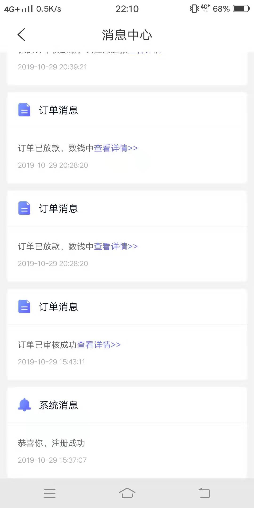你要是下款你就是狗日的，意大利炮！我去，
审核一个下午。雪雪分期，rk-小白

3 / 作者:爱我所爱123 / 