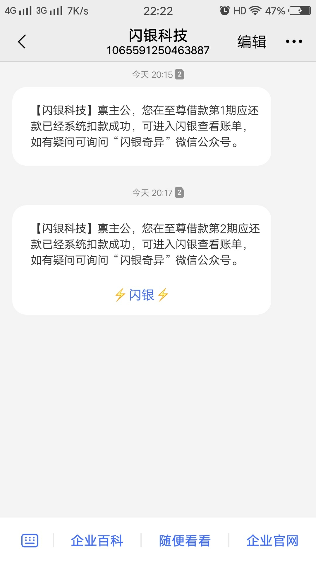 老哥，闪银有这样的吗，今天还完不给借了，说31号后给借




97 / 作者:陆雪征 / 