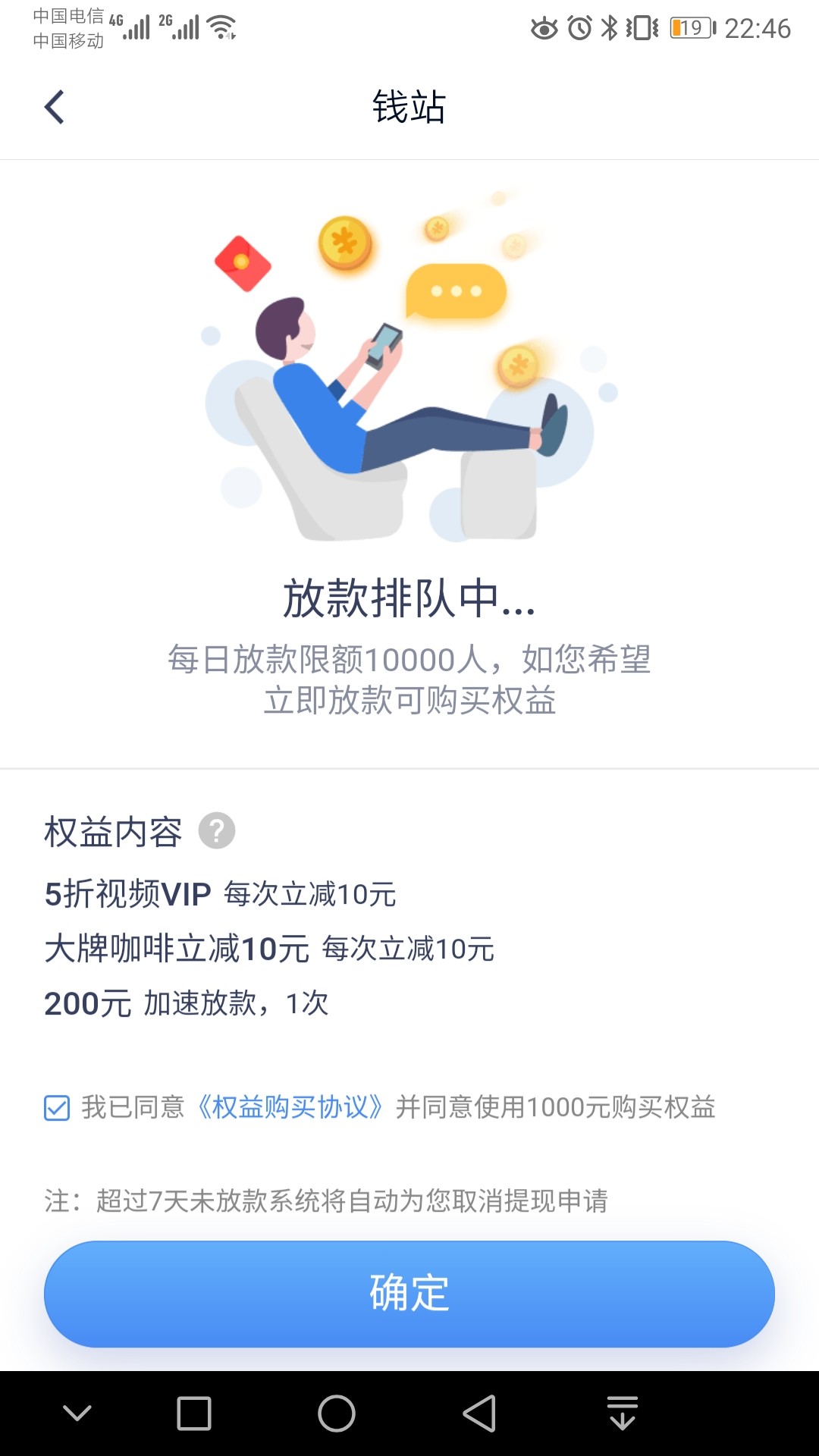 钱站，买权益不买能放款吗？

80 / 作者:捌壹捌 / 