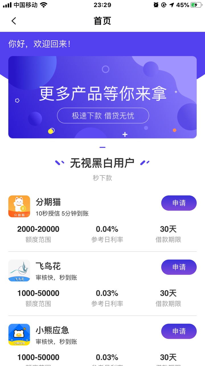 快银钱包这是什么情况？认证了有额度，但是一提交申请就进超市，没有申请记录也没有拒52 / 作者:小机智爱购物 / 