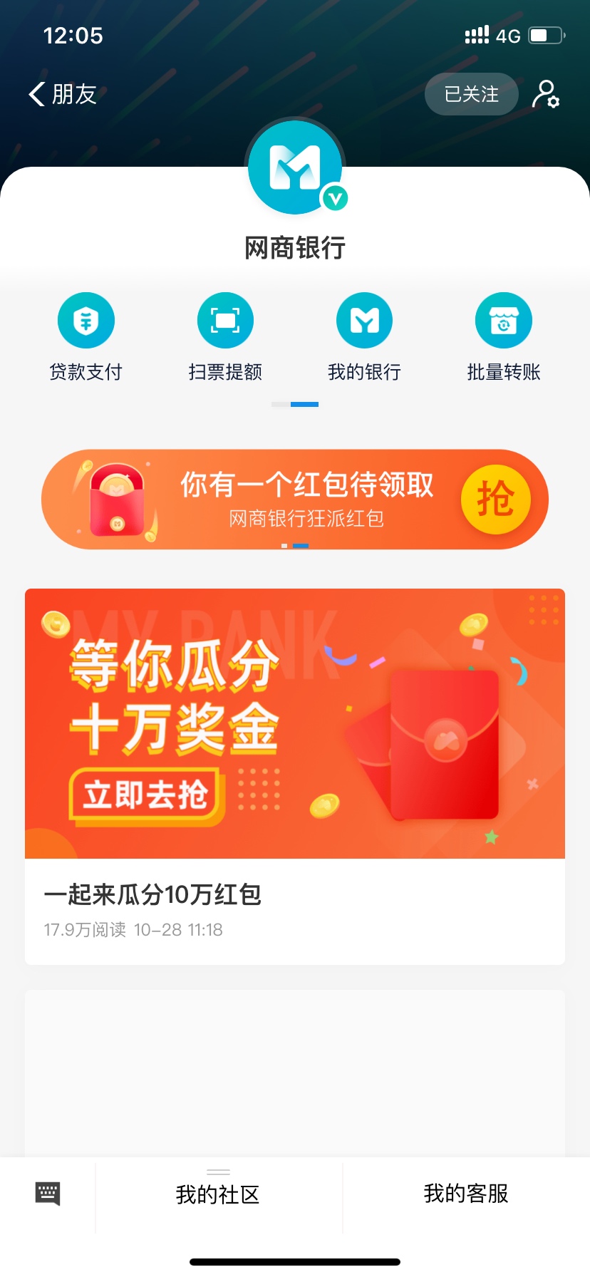 有支付宝网商贷的可以看下扫发票测额度不过只对一些地区开放还有红包