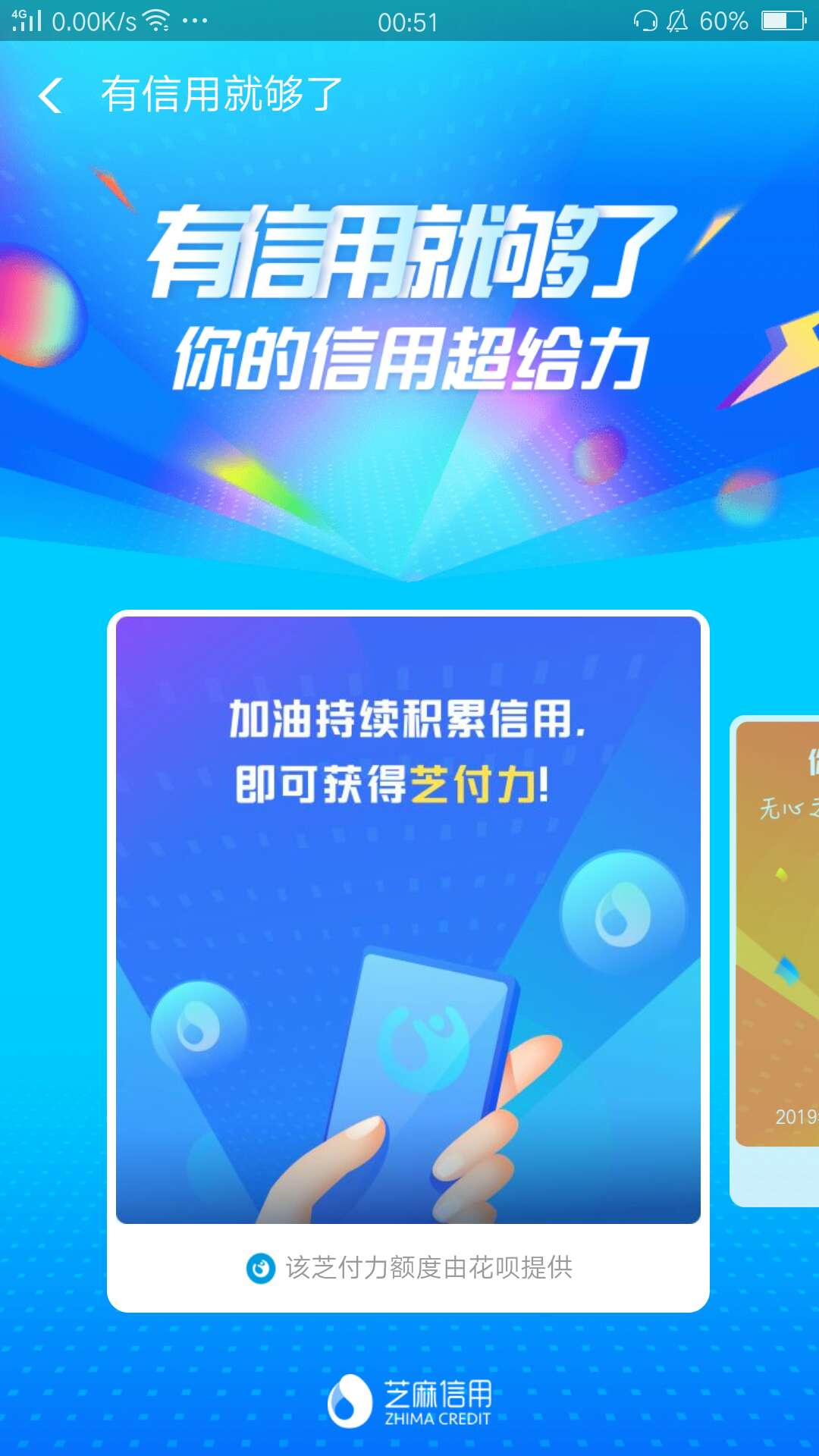 赶紧了，支付宝提额了，依次开通支付力提额



98 / 作者:雨晨呦 / 