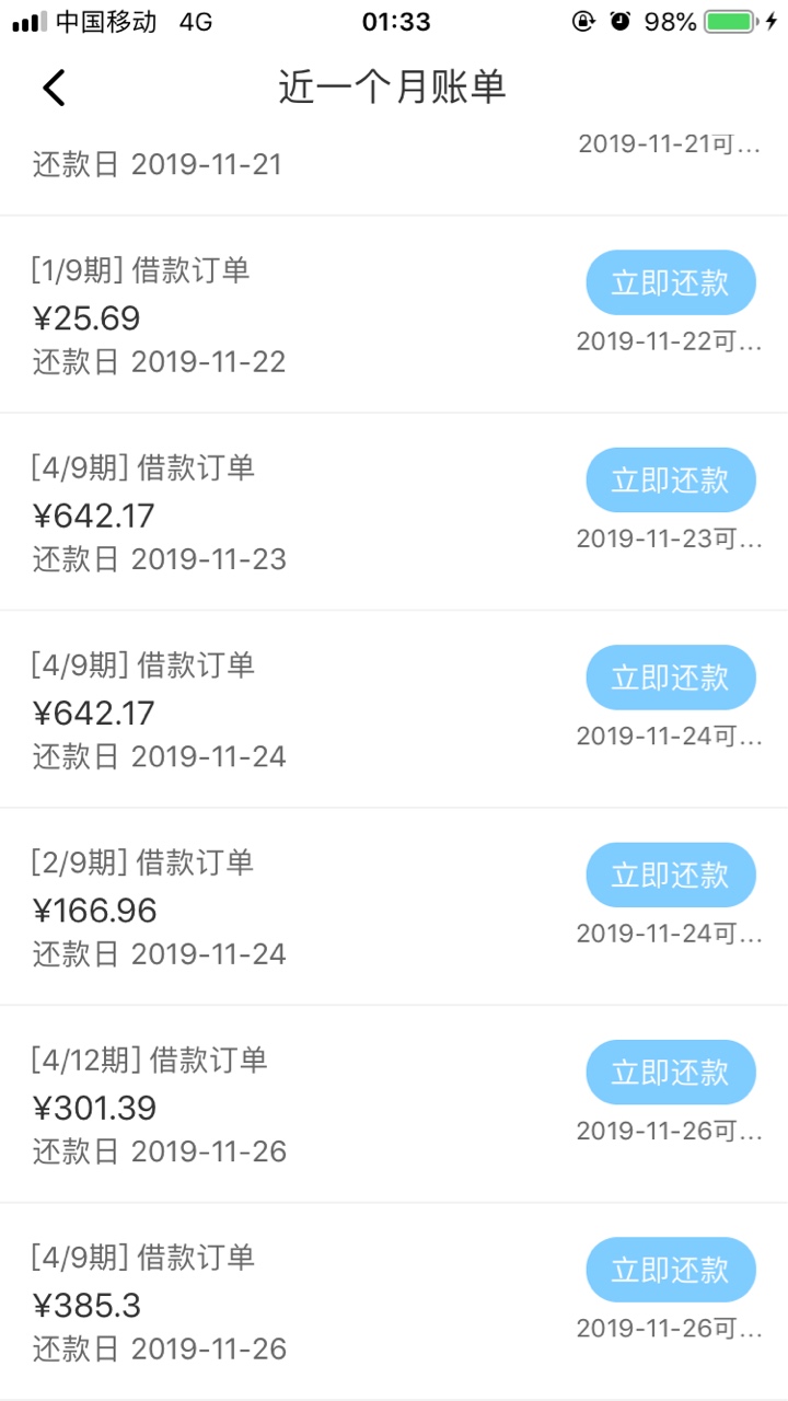 就问下大家，这个牛不牛，


76 / 作者:我很急 / 