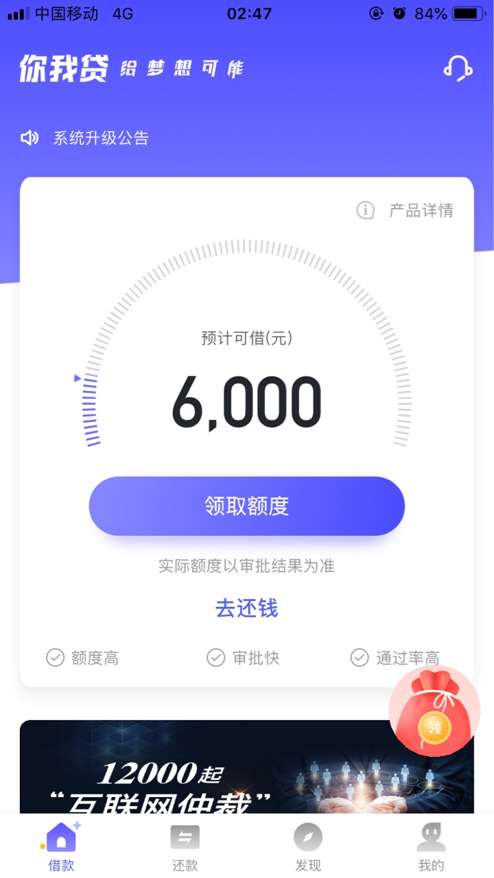 借了4500，要还6000多，这利息确实高了点，已经还了三期，差点没续的上，哎，网赌害人79 / 作者:我很急 / 