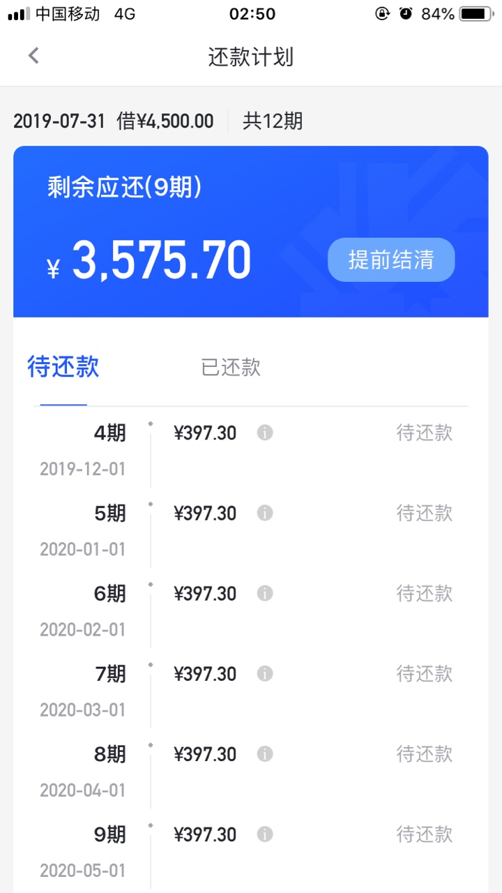 借了4500，要还6000多，这利息确实高了点，已经还了三期，差点没续的上，哎，网赌害人8 / 作者:我很急 / 