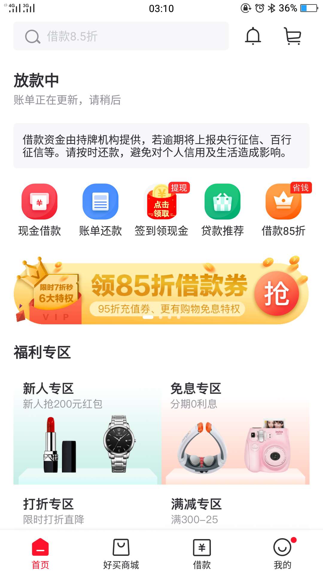 老哥们提示审核失败  主页面放款中什么意思  好分期


74 / 作者:说得很好的 / 