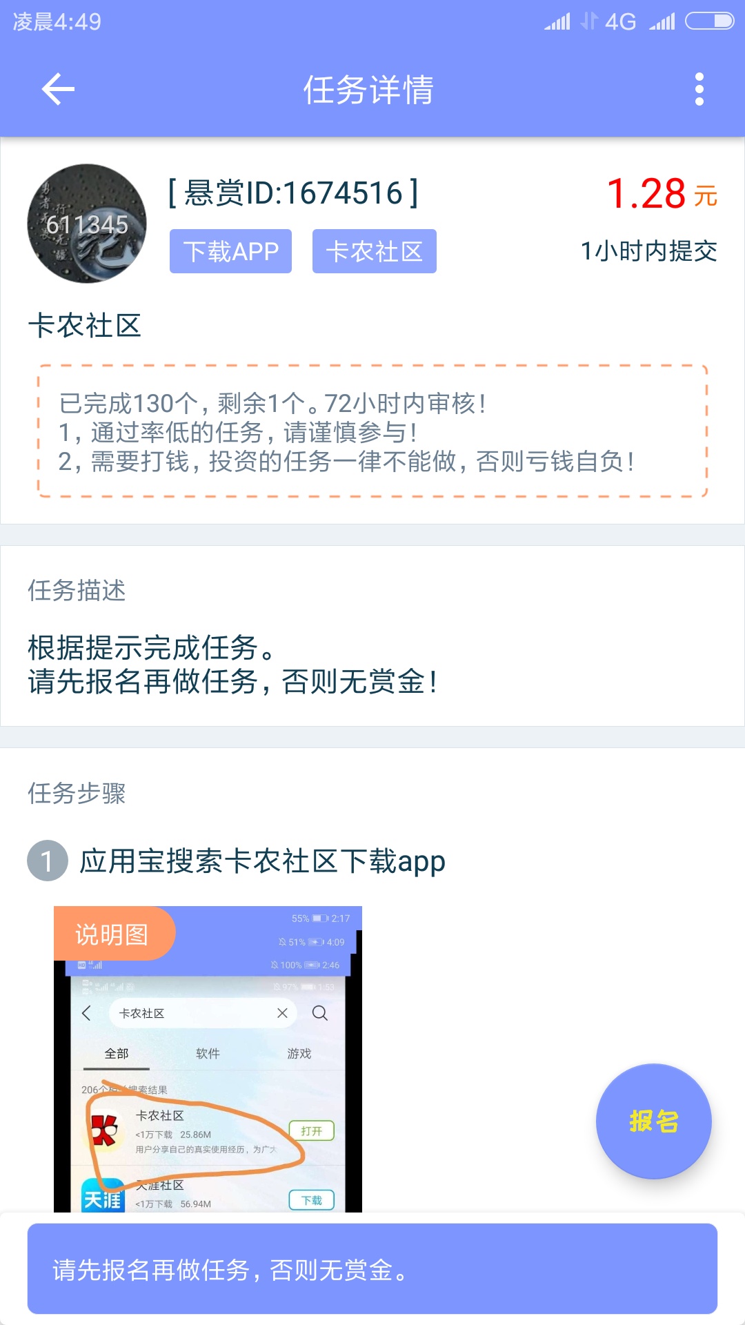 撸早餐撸到坛子，就像游子看到家一样。撸无可撸，睡了

99 / 作者:怎么说晚安 / 