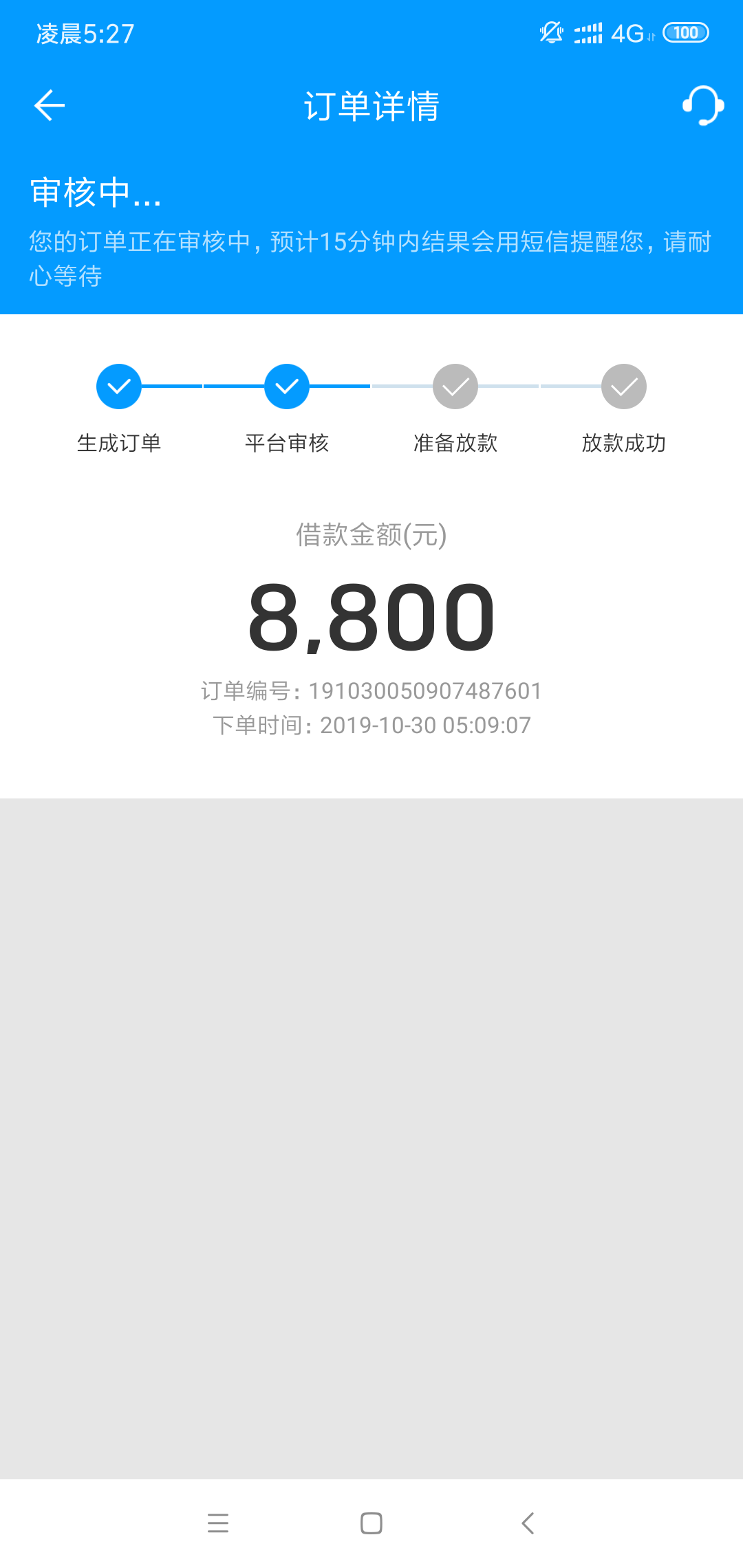 来分期审核中。。。第一次遇到，害我睡不着。。。
凌晨五点醒了。玩下手机，就想试一57 / 作者:坑坑坑坑 / 