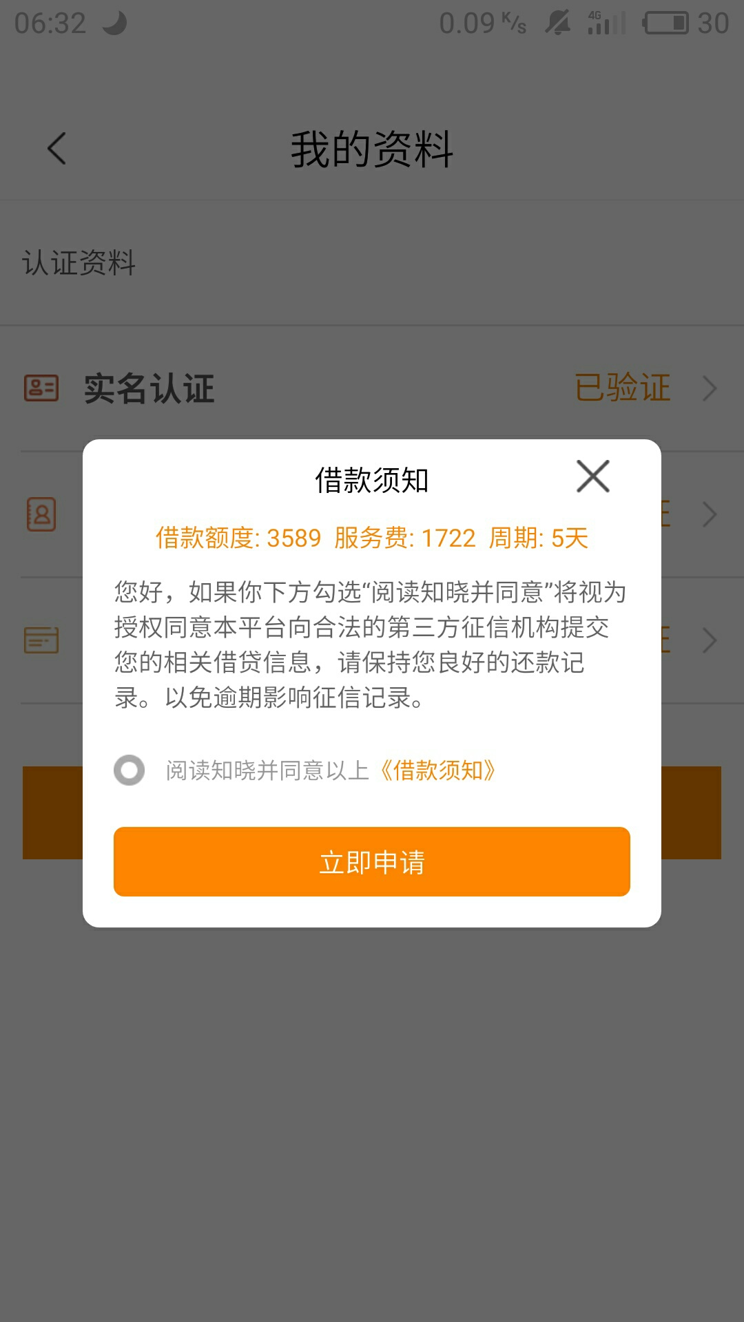 这个意大利很前排

56 / 作者:植物大战僵尸 / 