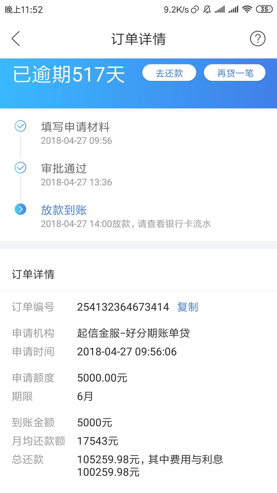 借5000还10万，老哥们要不要还呀说的不还要强奸我

9 / 作者:一起摇摆go / 