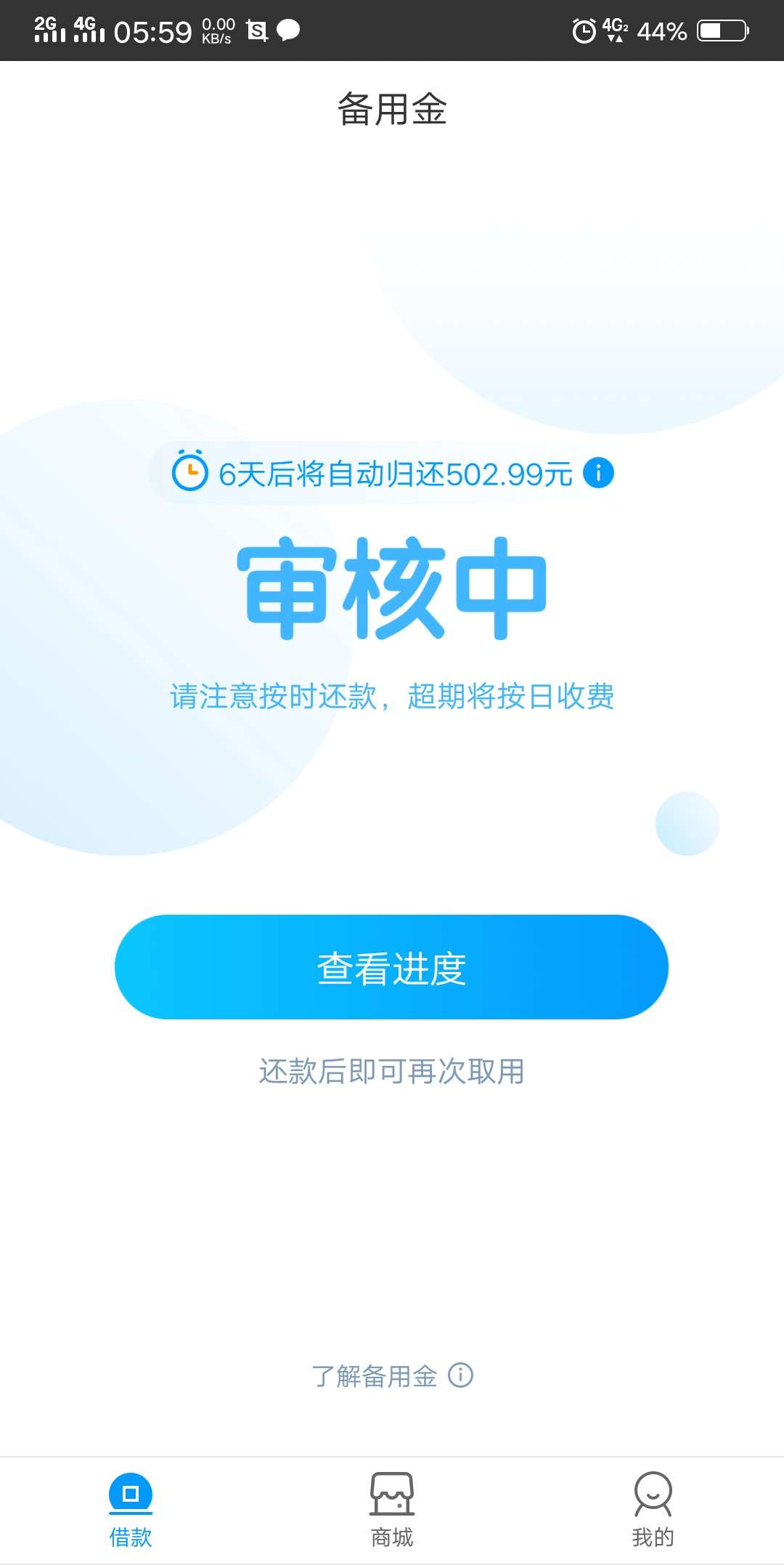 mlgb，来分期备用金审核到刚刚才短信通知我取消订单了，还要我要疑问就打电话，:):):)76 / 作者:@@yun / 