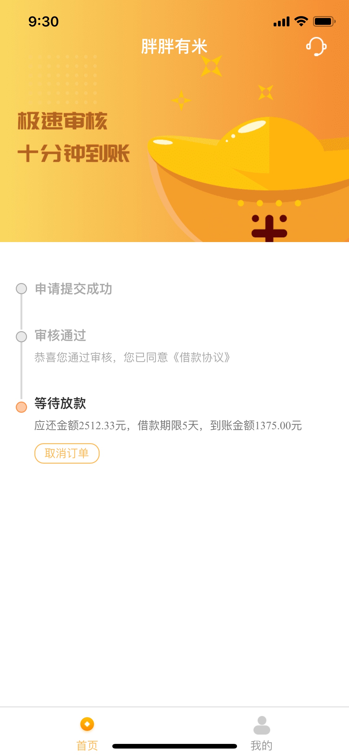 兄弟们，这是稳了吗

51 / 作者:洁洁洁 / 
