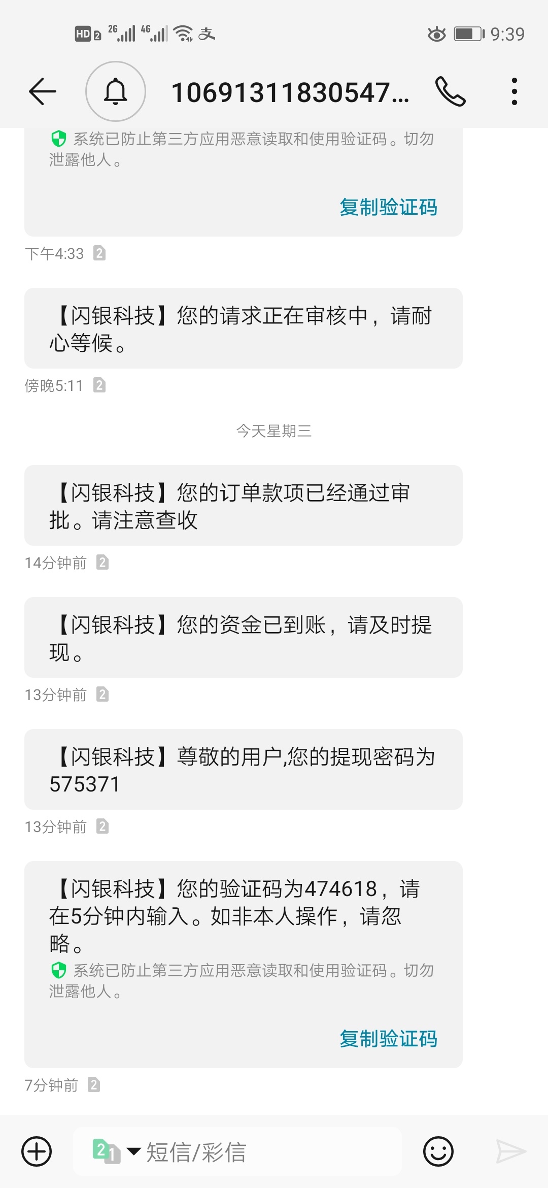 闪银奇异，有人用过这个口子没有？是真的还是假的，目前我不是很需要这笔钱，通过了1043 / 作者:撸网活着的人 / 