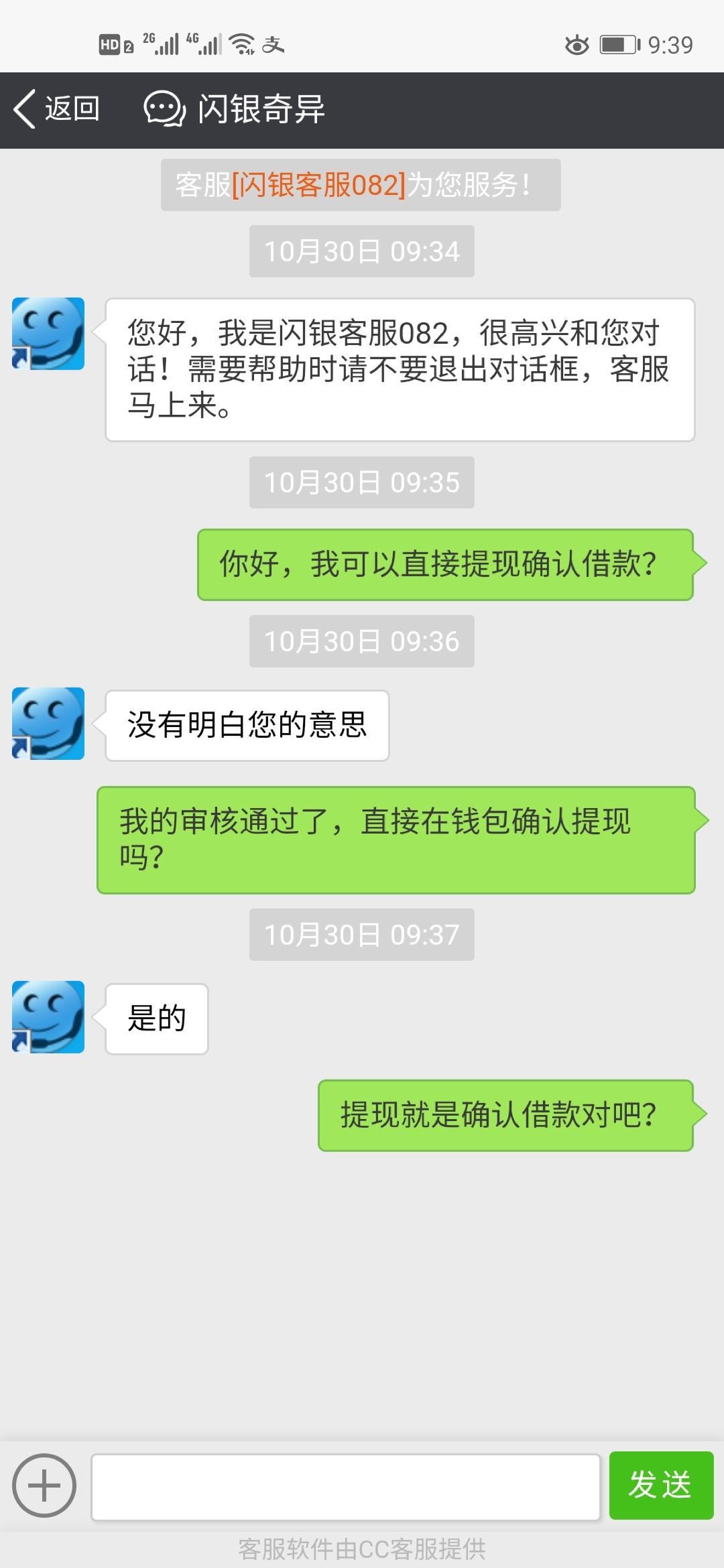 闪银奇异，有人用过这个口子没有？是真的还是假的，目前我不是很需要这笔钱，通过了1045 / 作者:撸网活着的人 / 