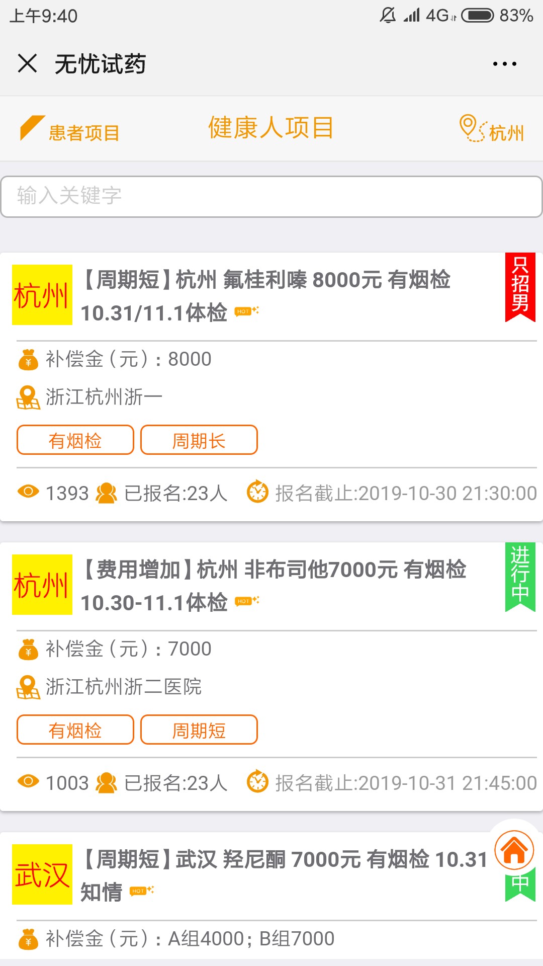 现在不撸贷款，不撸银行滞纳金。只有撸医院了。怎么办呢？上班又不可能上班，开店又不70 / 作者:吴小蛮 / 